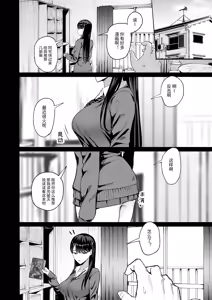 Page 7 of Iribitari Gal ni Manko Tsukawasete morau Hanashi 4.5 - Drop-In Gyaru Let's Me Use Her Pussy 4.5 | 常来我家的辣妹让我享用她〇穴的故事4.5 - preview thumbnail