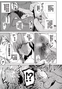 Page 11 of JK no Otoshikata -Jou- - preview thumbnail