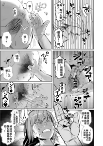 Page 13 of JK no Otoshikata -Jou- - preview thumbnail