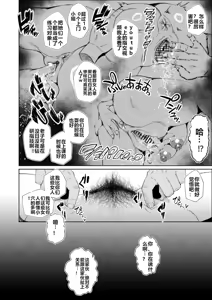Page 14 of JK no Otoshikata -Jou- - preview thumbnail