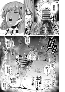 Page 25 of JK no Otoshikata -Jou- - preview thumbnail