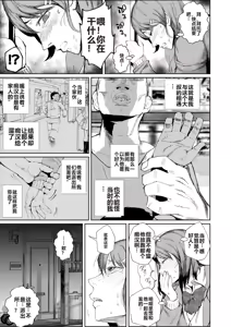 Page 9 of JK no Otoshikata -Jou- - preview thumbnail
