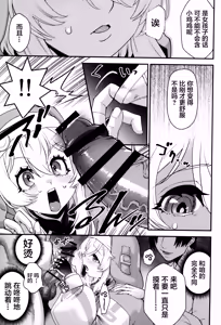 Page 17 of Buri sai no Ochi Hime - preview thumbnail