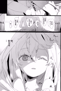 Page 44 of Buri sai no Ochi Hime - preview thumbnail