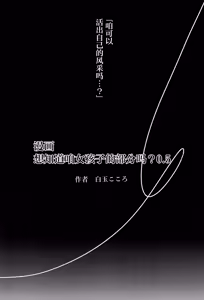 Page 46 of Buri sai no Ochi Hime - preview thumbnail