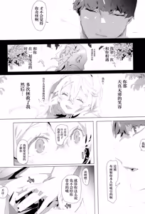 Page 52 of Buri sai no Ochi Hime - preview thumbnail