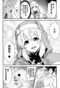 Page 6 of Buri sai no Ochi Hime - preview thumbnail