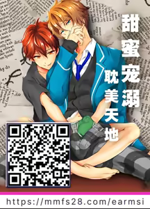 Page 73 of Buri sai no Ochi Hime - preview thumbnail