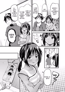Page 3 of Natsukko! - preview thumbnail