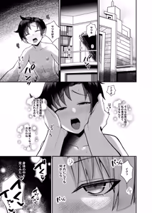 Page 3 of Sensei wa Dandan Seitsuu shitaku naa ~ru ♡ - preview thumbnail