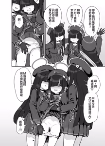 Page 3 of Seijitsu Buin no Seigi Jissen Jinin Ari | 正实部员的性技•实践•自我认识 - preview thumbnail
