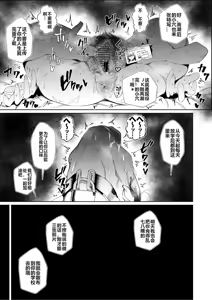 Page 18 of JK no Otoshikata -Jou- - preview thumbnail