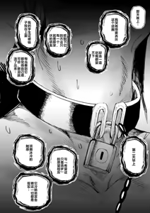 Page 19 of JK no Otoshikata -Jou- - preview thumbnail