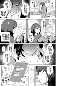 Page 20 of JK no Otoshikata -Jou- - preview thumbnail