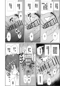 Page 23 of JK no Otoshikata -Jou- - preview thumbnail