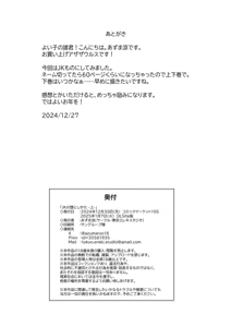 Page 27 of JK no Otoshikata -Jou- - preview thumbnail