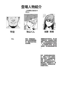 Page 3 of JK no Otoshikata -Jou- - preview thumbnail