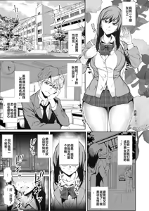Page 4 of JK no Otoshikata -Jou- - preview thumbnail