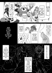 Page 3 of Shokushu Chireiden ~Komeiji Satori~ | 촉수지령전 ~코메이지 사토리~ - preview thumbnail