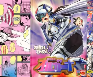 Seisei Masou Organ - hentai manga cover image