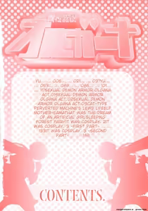 Page 5 of Seisei Masou Organ - preview thumbnail