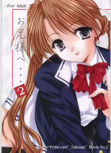 Oniisama e... 2 Sister Princess "Sakuya" Book No.2 — hentai manga cover on Fhentai