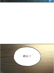 Page 654 of 《人妻猎人》 - preview thumbnail
