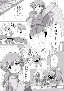 Page 3 of Momo wa Ecchi demo Ganbarimaasu! - preview thumbnail