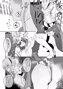 Page 3 of Kaijou Omakebon_Toki - preview thumbnail