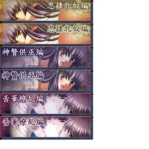 Page 173 of Inraku no Miko ～ Chigokutan ～ - preview thumbnail