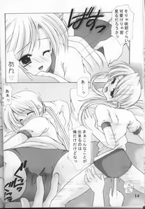 Page 13 of Oniisama e... 3 Sister Princess "Sakuya" Book No.6 - preview thumbnail