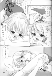 Page 14 of Oniisama e... 3 Sister Princess "Sakuya" Book No.6 - preview thumbnail