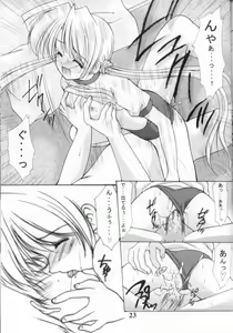 Page 22 of Oniisama e... 3 Sister Princess "Sakuya" Book No.6 - preview thumbnail