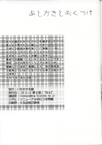 Page 24 of Oniisama e... 3 Sister Princess "Sakuya" Book No.6 - preview thumbnail