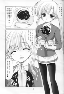 Page 4 of Oniisama e... 3 Sister Princess "Sakuya" Book No.6 - preview thumbnail