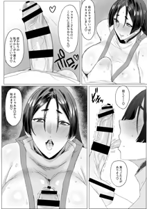 Page 4 of Dosukebe Eirei Mama Club - preview thumbnail