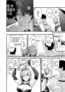 Page 11 of Sex Shinai to Derarenai nara Shikatanai desu ne? | 섹스하지 않으면 나갈 수 없다면 어쩔 수 없네요? (decensored) - preview thumbnail