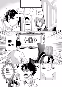 Page 2 of Sex Shinai to Derarenai nara Shikatanai desu ne? | 섹스하지 않으면 나갈 수 없다면 어쩔 수 없네요? (decensored) - preview thumbnail