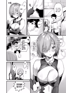 Page 23 of Sex Shinai to Derarenai nara Shikatanai desu ne? | 섹스하지 않으면 나갈 수 없다면 어쩔 수 없네요? (decensored) - preview thumbnail