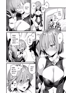 Page 3 of Sex Shinai to Derarenai nara Shikatanai desu ne? | 섹스하지 않으면 나갈 수 없다면 어쩔 수 없네요? (decensored) - preview thumbnail