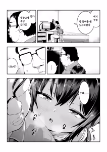 Page 3 of Natsuki - preview thumbnail