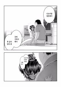 Page 33 of Natsuki - preview thumbnail
