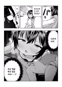 Page 4 of Natsuki - preview thumbnail