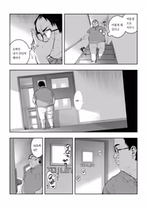 Page 5 of Natsuki - preview thumbnail