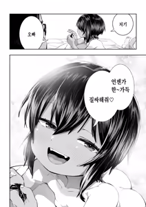Page 56 of Natsuki - preview thumbnail