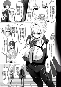 Page 4 of Bodyguard-san wa Ojou-sama ga Osuki - preview thumbnail