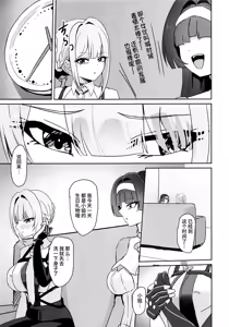Page 8 of Bodyguard-san wa Ojou-sama ga Osuki - preview thumbnail