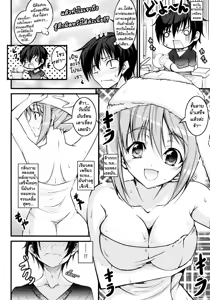 Page 8 of Onee-chan to Yonde!? - preview thumbnail