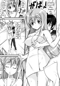 Page 9 of Onee-chan to Yonde!? - preview thumbnail