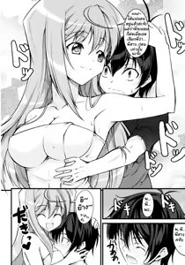Page 10 of Onee-chan to Yonde!? - preview thumbnail
